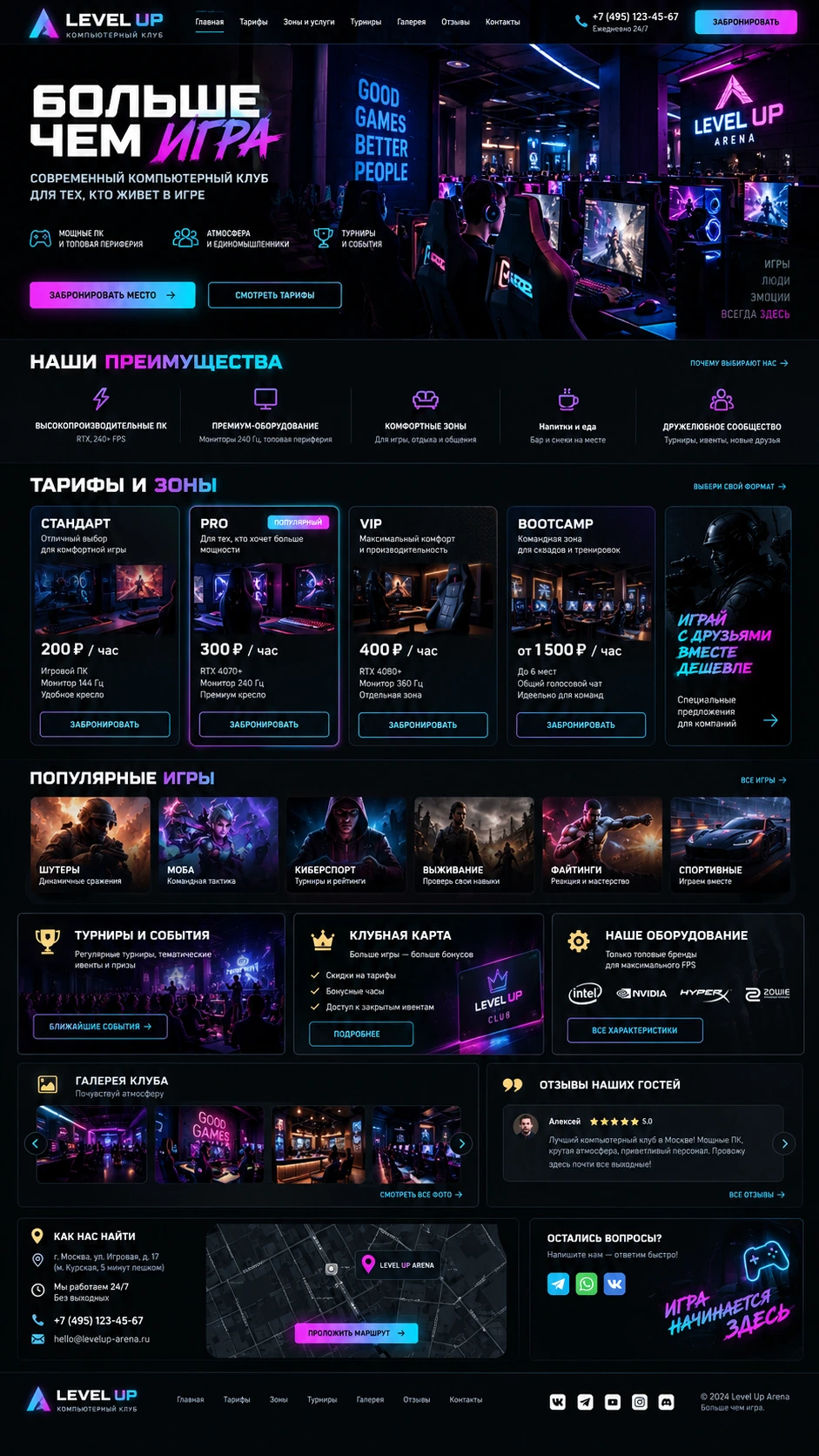 Главная страница сайта компьютерного клуба Level Up