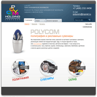Сайт компании "Polycom Holding".